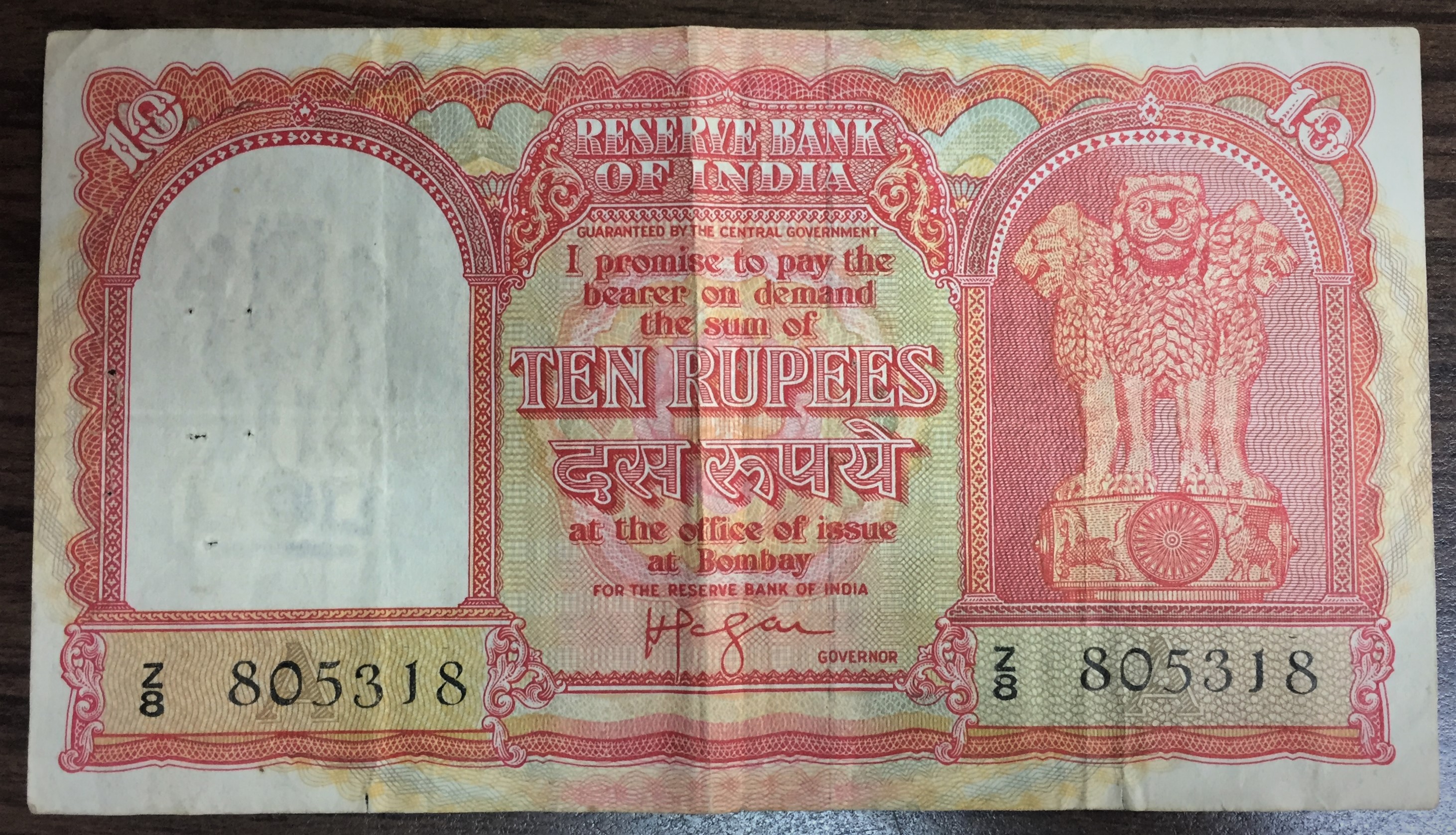 Ten Rupees Reserve Bank Of India - Gulf Rupee - Parkway Drive Antiques