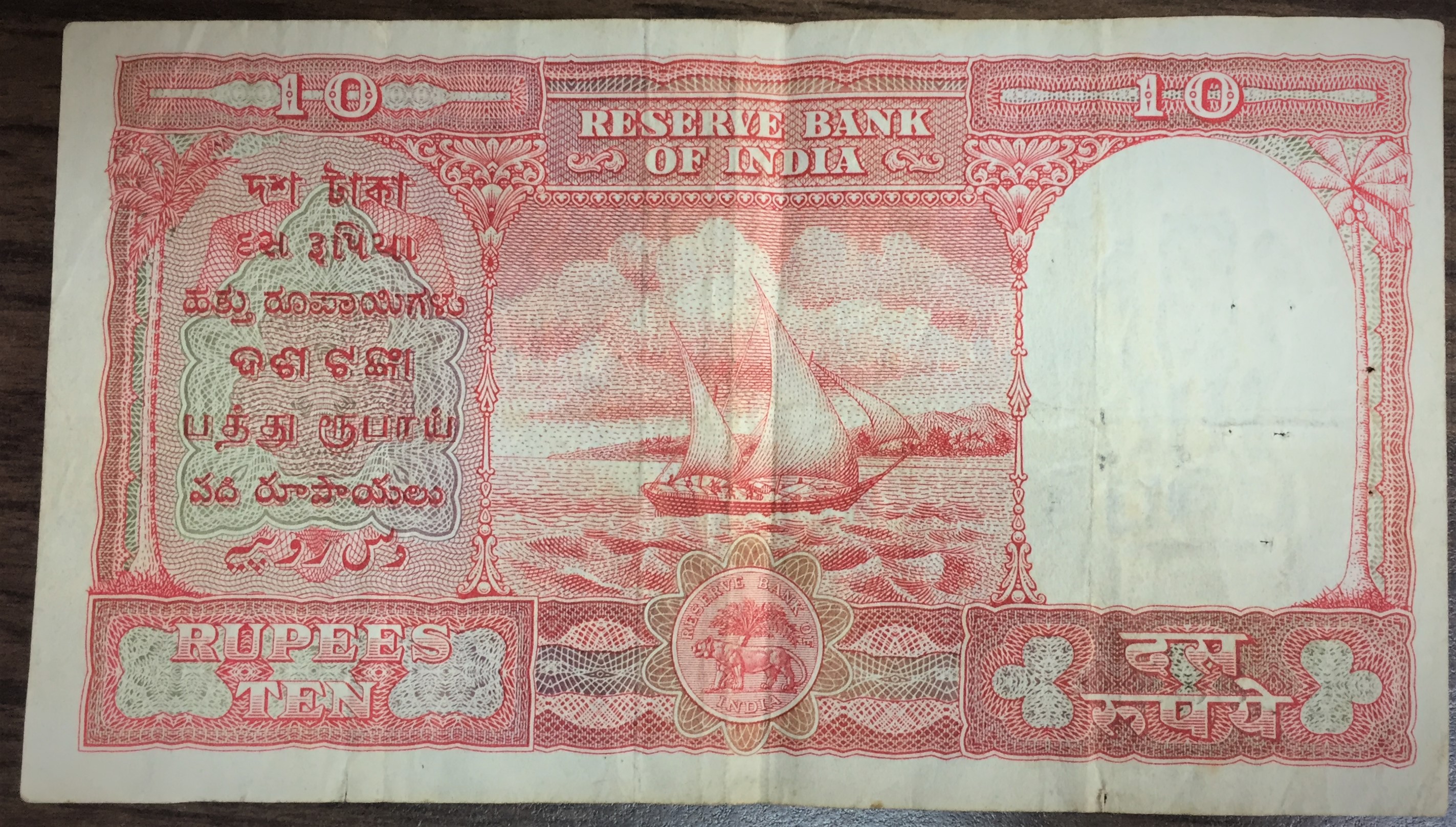 Ten Rupees Reserve Bank Of India - Gulf Rupee - Parkway Drive Antiques